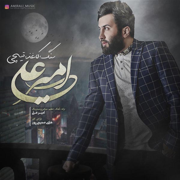 دانلود آهنگ سنگ کاغذ قیچی دانلود آهنگ سنگ کاغذ قیچی